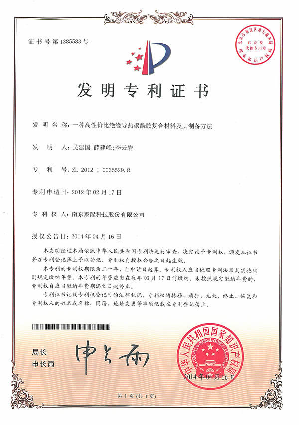 Nanjing Julong Science & Technology Co.,LTD